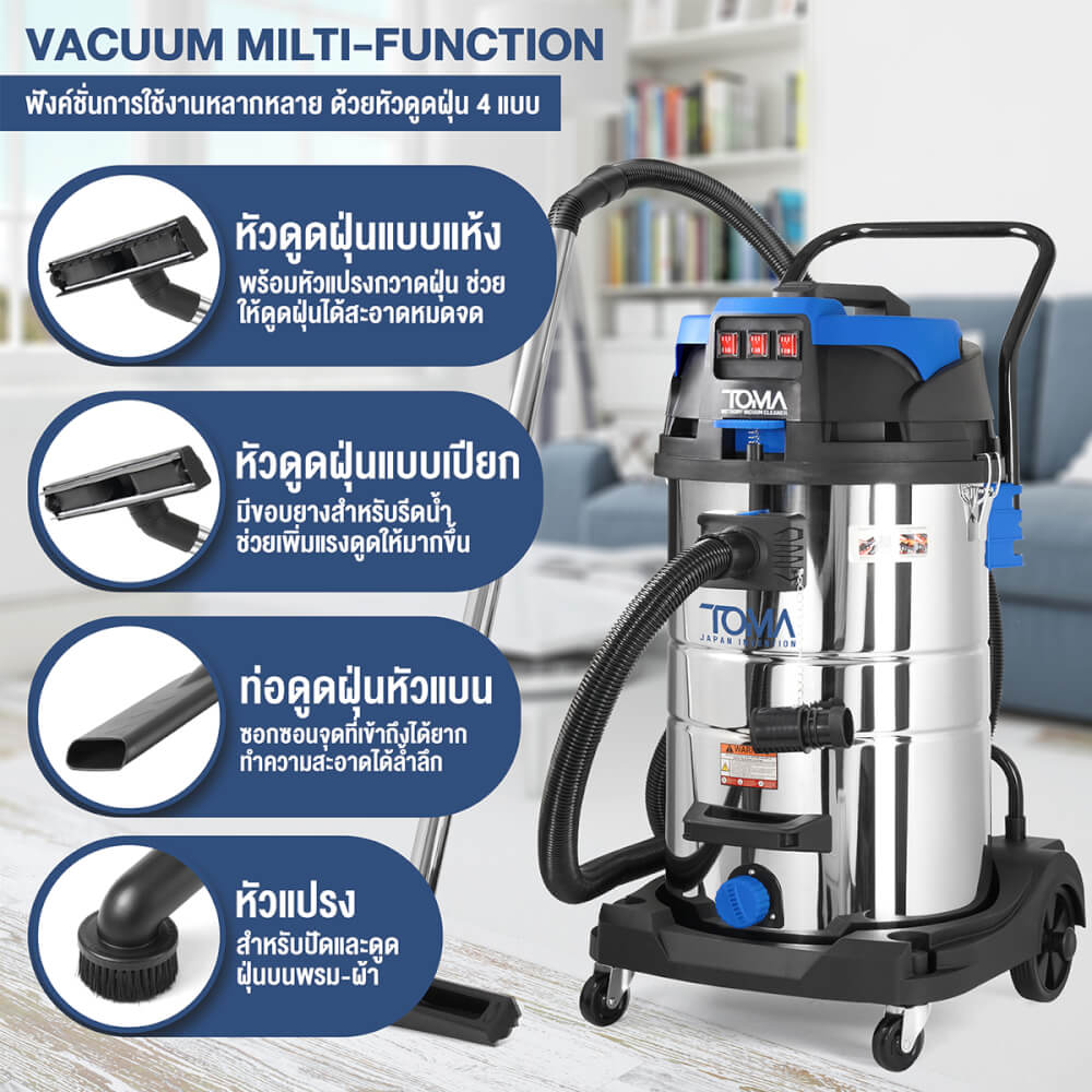 เครื่องดูดฝุ่น TOMA JAPAN รุ่น WDC-80L 80 ลิตร 3,600 วัตต์